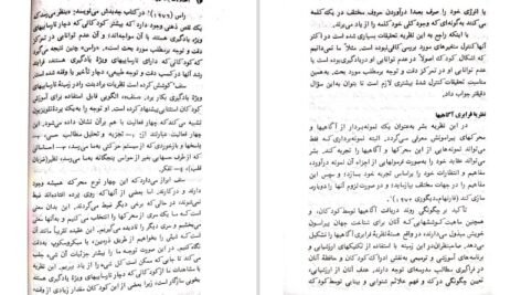 دانلود کتاب اختلالات یادگیری عزت الله نادری PDF