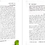 دانلود کتاب اختلالات یادگیری عزت الله نادری PDF