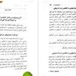 دانلود کتاب اختلالات یادگیری عزت الله نادری PDF