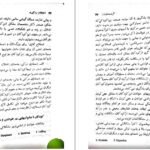 دانلود کتاب اختلالات یادگیری عزت الله نادری PDF
