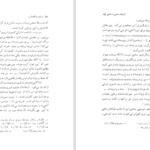 دانلود کتاب ادبیات سنتی زرتشتی زرتشت و گشتاسب هاشم رضی PDF