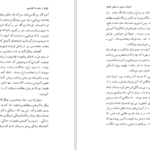 دانلود کتاب ادبیات سنتی زرتشتی زرتشت و گشتاسب هاشم رضی PDF