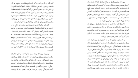 دانلود کتاب ادبیات سنتی زرتشتی زرتشت و گشتاسب هاشم رضی PDF