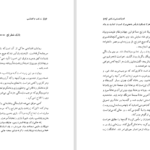 دانلود کتاب ادبیات سنتی زرتشتی زرتشت و گشتاسب هاشم رضی PDF