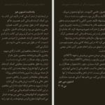 دانلود کتاب از ذهنت بیرون بیا و زندگی کن استیون هیز PDF