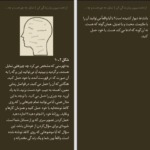 دانلود کتاب از ذهنت بیرون بیا و زندگی کن استیون هیز PDF