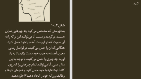 دانلود کتاب از ذهنت بیرون بیا و زندگی کن استیون هیز PDF