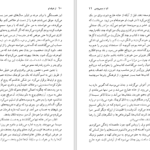 دانلود کتاب از طرف او آلبا دسس پدس PDF