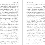 دانلود کتاب از طرف او آلبا دسس پدس PDF