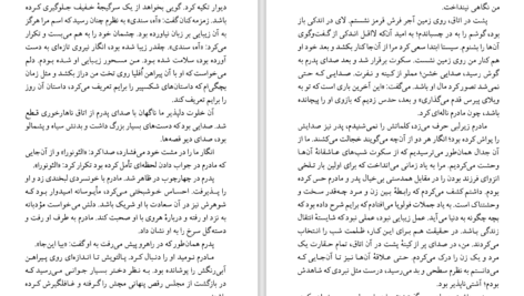 دانلود کتاب از طرف او آلبا دسس پدس PDF