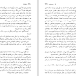 دانلود کتاب از طرف او آلبا دسس پدس PDF