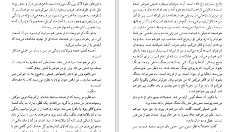 دانلود کتاب از طرف او آلبا دسس پدس PDF