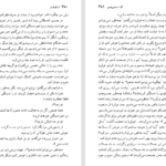 دانلود کتاب از طرف او آلبا دسس پدس PDF
