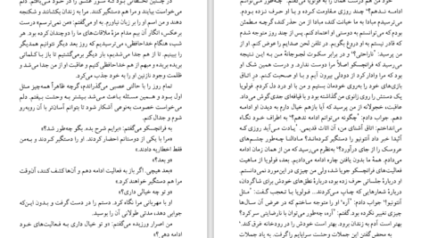 دانلود کتاب از طرف او آلبا دسس پدس PDF