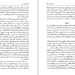 دانلود کتاب اسطوره و رمز جلال ستاری PDF