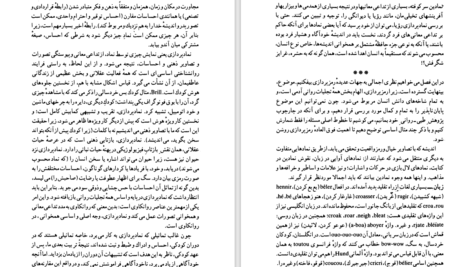 دانلود کتاب اسطوره و رمز جلال ستاری PDF
