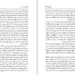 دانلود کتاب اسطوره و رمز جلال ستاری PDF