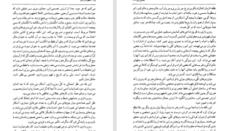 دانلود کتاب اسطوره و رمز جلال ستاری PDF