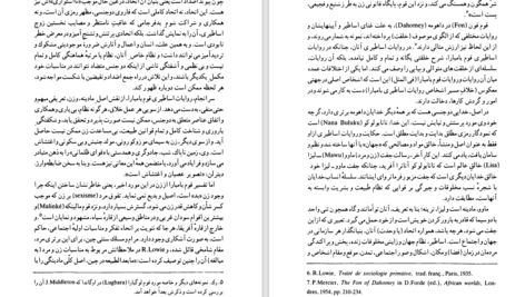 دانلود کتاب اسطوره و رمز جلال ستاری PDF