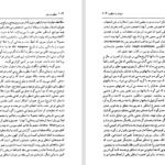 دانلود کتاب اسطوره و رمز جلال ستاری PDF