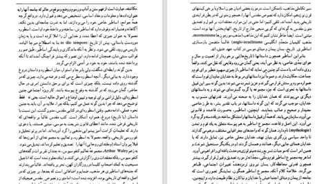 دانلود کتاب اسطوره و رمز جلال ستاری PDF