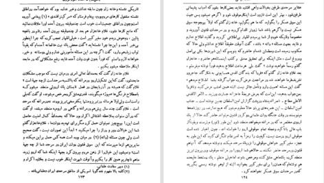 دانلود کتاب اسناد سیاسی ابراهیم صفاییPDF