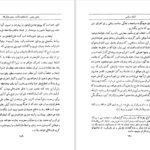 دانلود کتاب اسناد سیاسی ابراهیم صفاییPDF