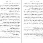 دانلود کتاب اصول و شیوه های نقد ادبی سید قطب PDF