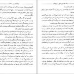 دانلود کتاب اصول و شیوه های نقد ادبی سید قطب PDF