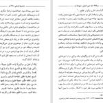 دانلود کتاب اصول و شیوه های نقد ادبی سید قطب PDF