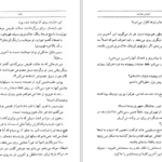 دانلود کتاب الفبا و جنایت آگاتا کریستی PDF