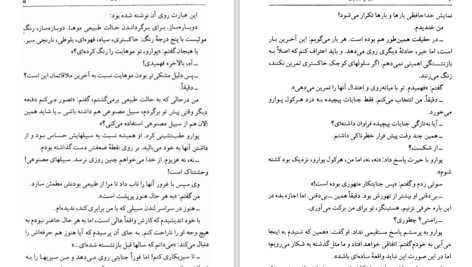 دانلود کتاب الفبا و جنایت آگاتا کریستی PDF