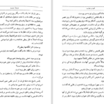 دانلود کتاب الفبا و جنایت آگاتا کریستی PDF
