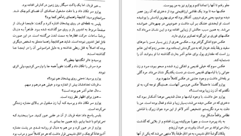 دانلود کتاب الفبا و جنایت آگاتا کریستی PDF