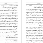 دانلود کتاب الفبا و جنایت آگاتا کریستی PDF