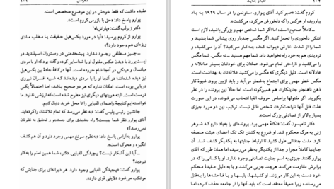 دانلود کتاب الفبا و جنایت آگاتا کریستی PDF