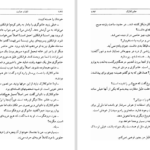دانلود کتاب الفبا و جنایت آگاتا کریستی PDF