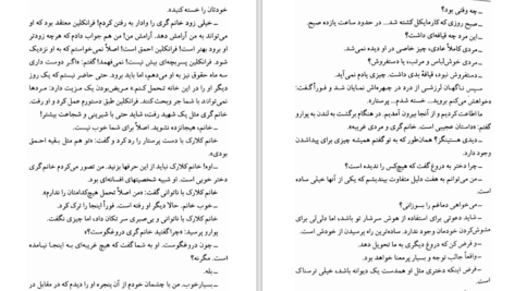 دانلود کتاب الفبا و جنایت آگاتا کریستی PDF