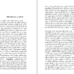 دانلود کتاب الفبای خانواده ناتالیا جینتسبورگ PDF