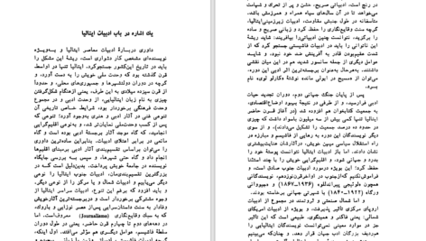 دانلود کتاب الفبای خانواده ناتالیا جینتسبورگ PDF