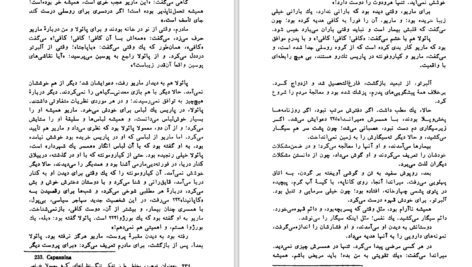 دانلود کتاب الفبای خانواده ناتالیا جینتسبورگ PDF