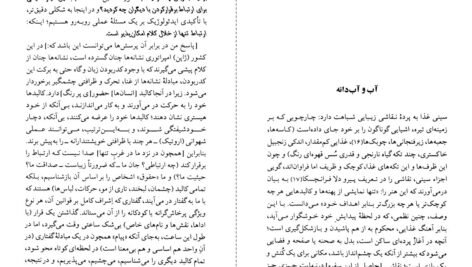دانلود کتاب امپراتوری نشانه‌ها رولان بارت PDF