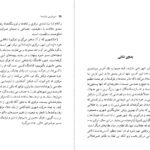 دانلود کتاب امپراتوری نشانه‌ها رولان بارت PDF