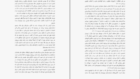 دانلود کتاب انقلاب داروینی مایکل روس PDF