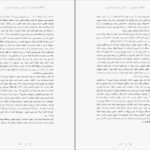 دانلود کتاب انقلاب داروینی مایکل روس PDF