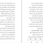 دانلود کتاب اول عاشق خودت باش مارک رکلاو PDF