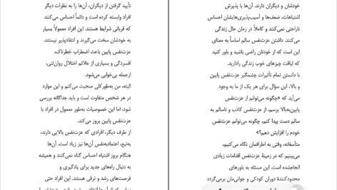 دانلود کتاب اول عاشق خودت باش مارک رکلاو PDF