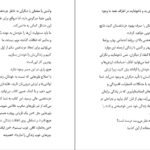 دانلود کتاب اول عاشق خودت باش مارک رکلاو PDF