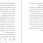 دانلود کتاب اول عاشق خودت باش مارک رکلاو PDF