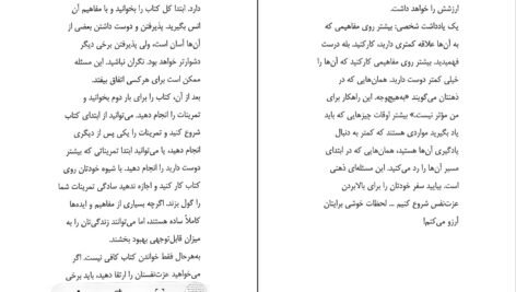 دانلود کتاب اول عاشق خودت باش مارک رکلاو PDF